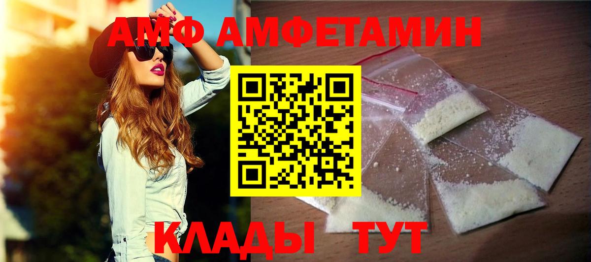 АМФ 97% Ессентуки