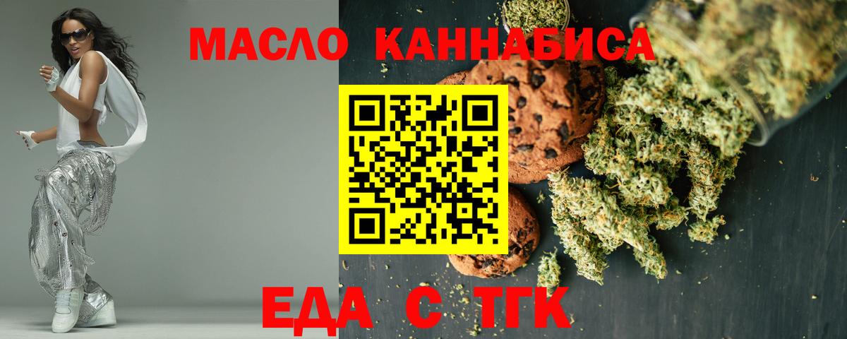 Canna-Cookies марихуана  Вход с VPN  Ессентуки 