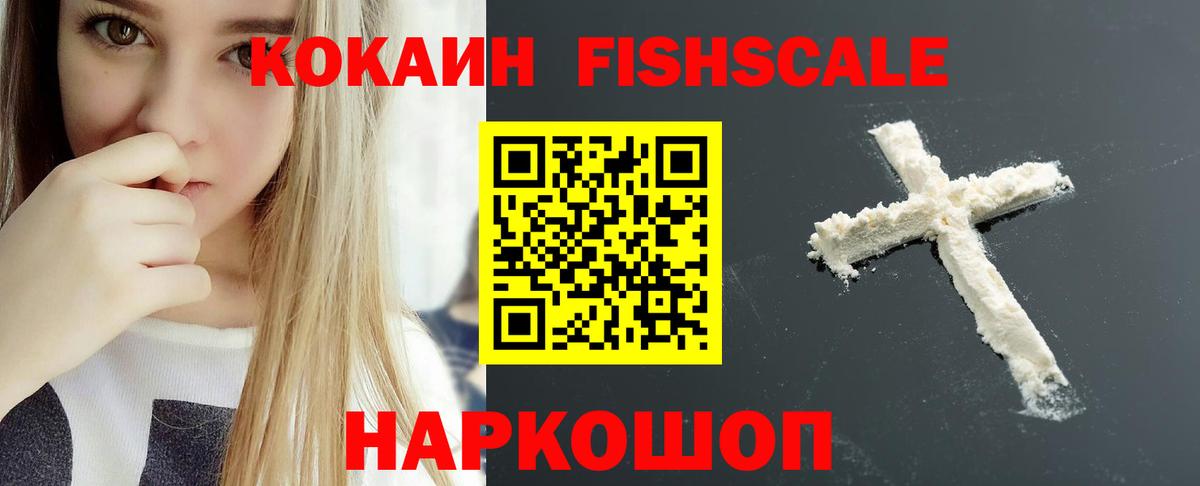 купить наркоту  КОКАИН 98%  Вход с VPN  Ессентуки  Cocaine 98% 