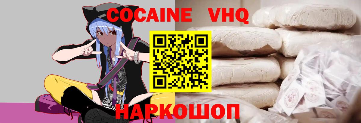 Cocaine Fish Scale Ессентуки