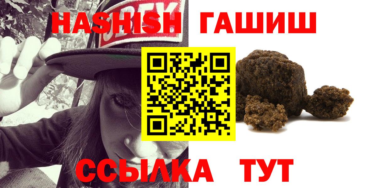 ГАШ hashish  как найти   Ессентуки  ГАШИШ Изолятор  Вход с VPN 