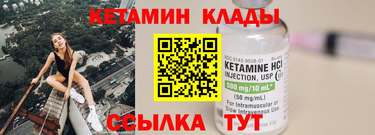 Ессентуки  КЕТАМИН VHQ  Вход с VPN 