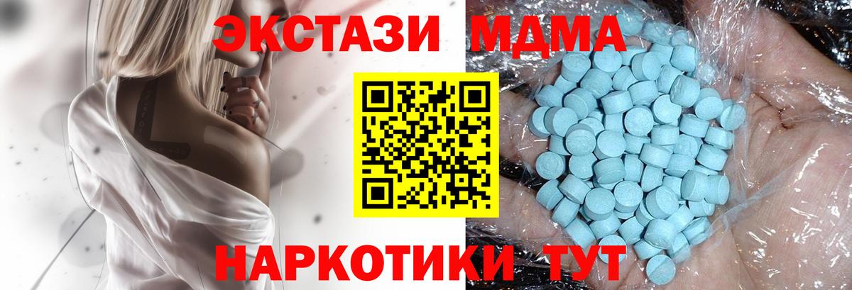 МДМА  Вход с VPN  Ессентуки  МДМА VHQ  МДМА crystal 