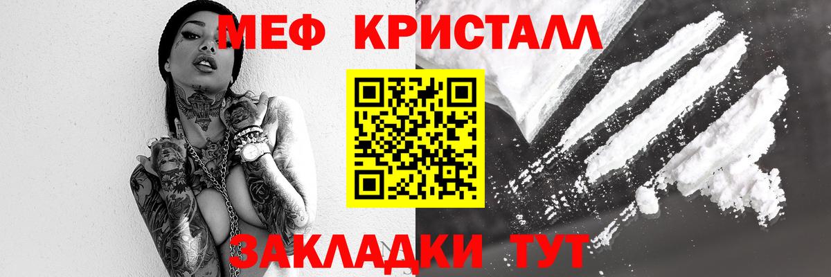 МЕФ мука Ессентуки