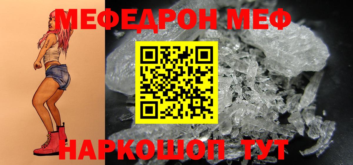 даркнет сайт  МЕФ мяу мяу  Мефедрон  Вход с VPN  Ессентуки  МЯУ-МЯУ 4 MMC  Мефедрон 