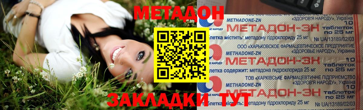 МЕГА tor  МЕТАДОН кристалл  Вход с VPN  Ессентуки 