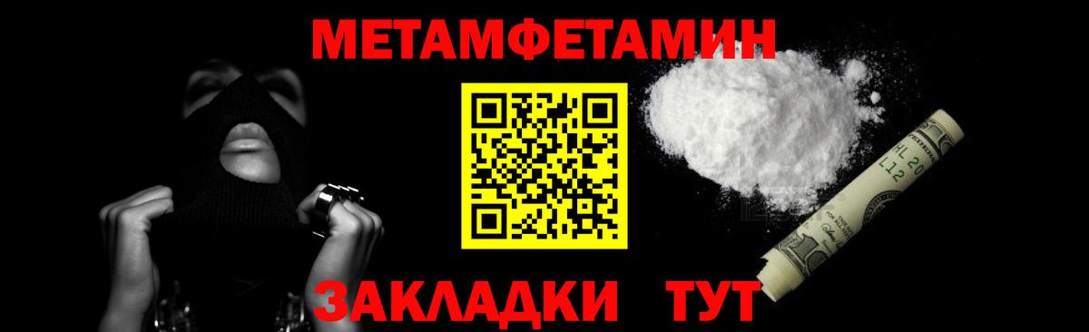Метамфетамин Декстрометамфетамин 99.9% Ессентуки
