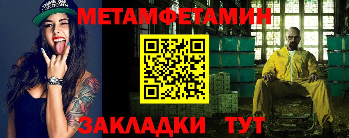 Ессентуки  Первитин Methamphetamine  Вход с VPN 