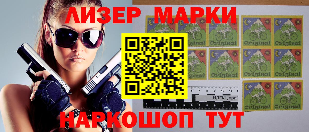 Марки NBOMe  Марки N-bome 1500мкг  Вход с VPN  Ессентуки 