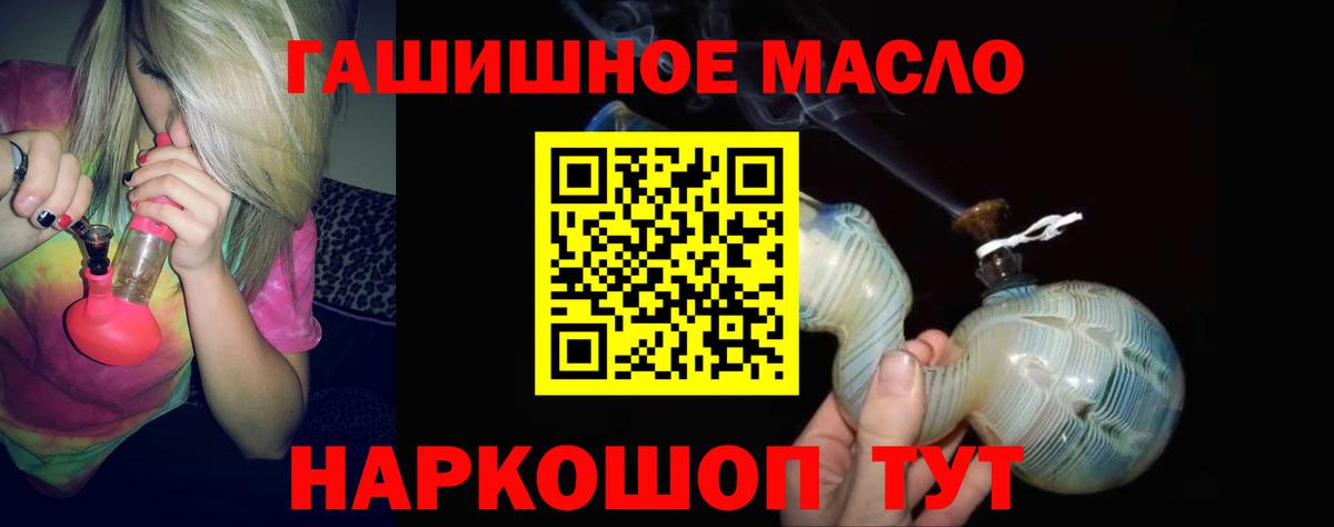 ТГК вейп Ессентуки